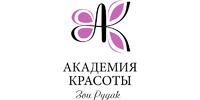 Академия красоты