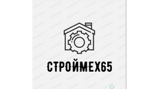 СтройМех65