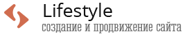 LifeStyle - веб-студия